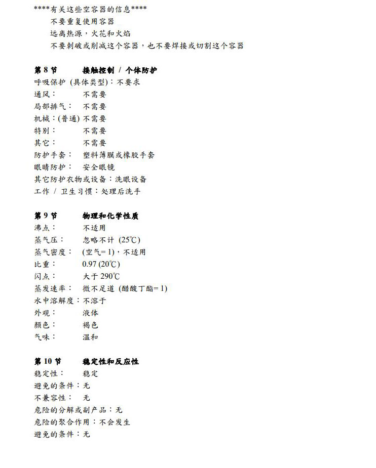 機(jī)械寶 | MP7高溫油脂  | MP8高溫合成油脂 |  MP33潤滑油 MP138潤滑劑 | MP162A油墨清潔劑