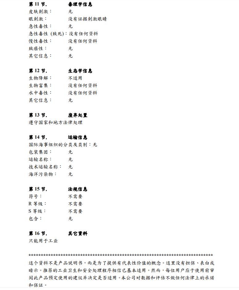 機(jī)械寶 | MP7高溫油脂  | MP8高溫合成油脂 |  MP33潤(rùn)滑油 MP138潤(rùn)滑劑 | MP162A油墨清潔劑